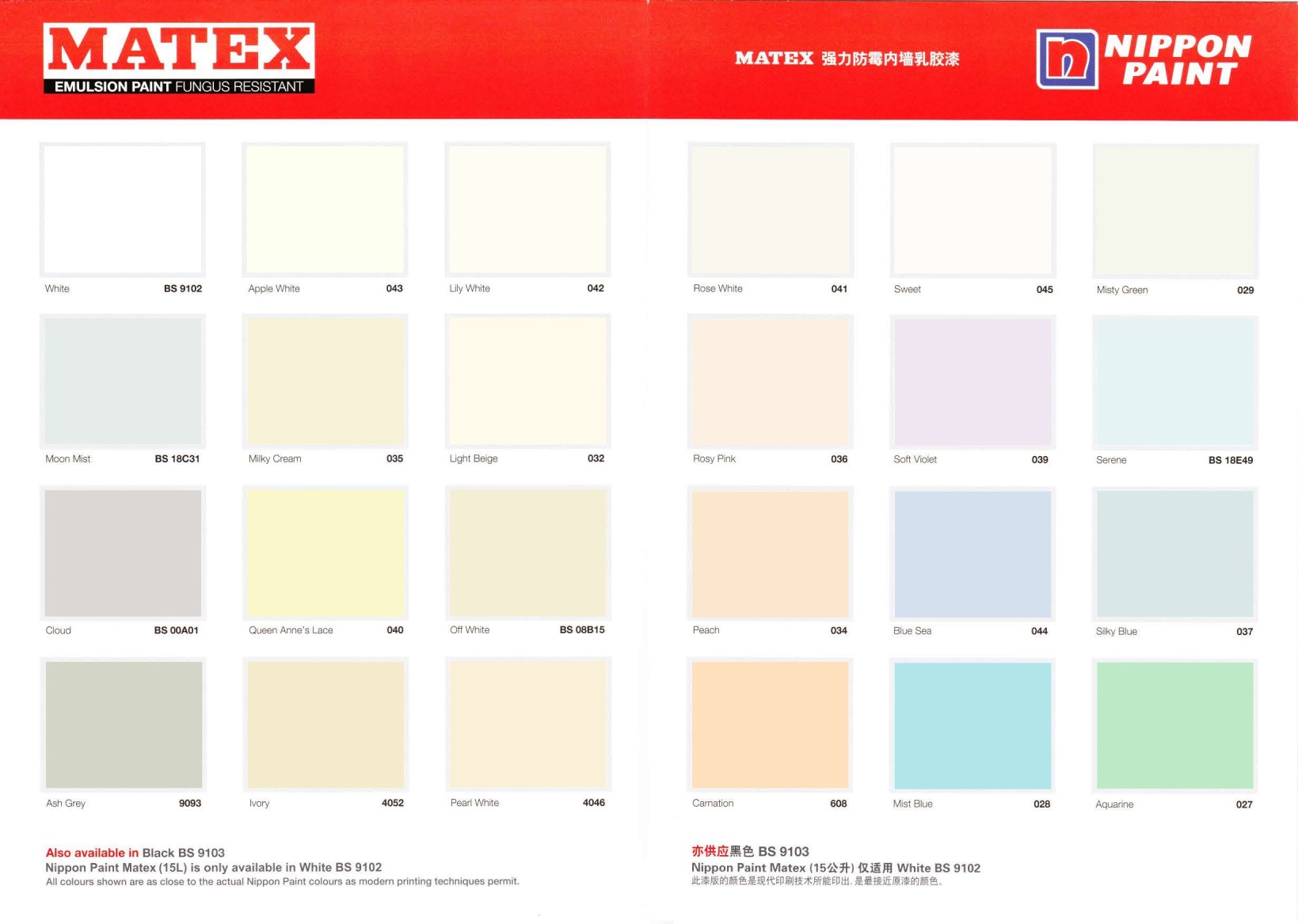 inc tools test PAINT MATEX  COLOURS] [2 Interior 7L NIPPON EMULSION